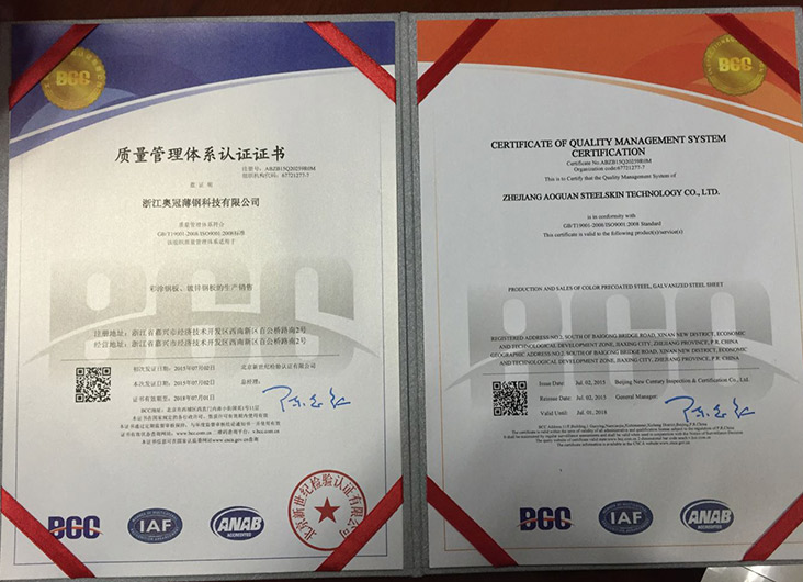 資質(zhì)證書(shū)